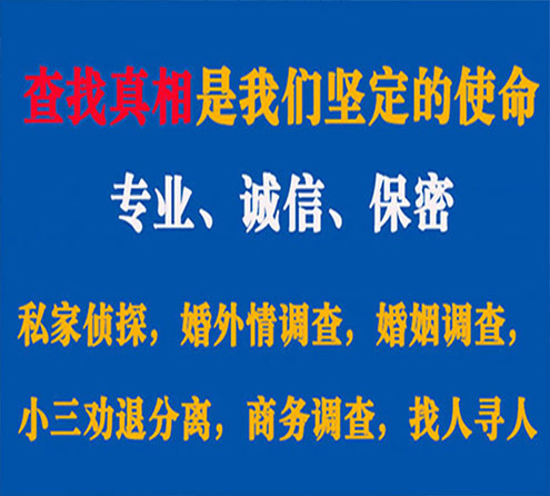 关于汕头邦德调查事务所